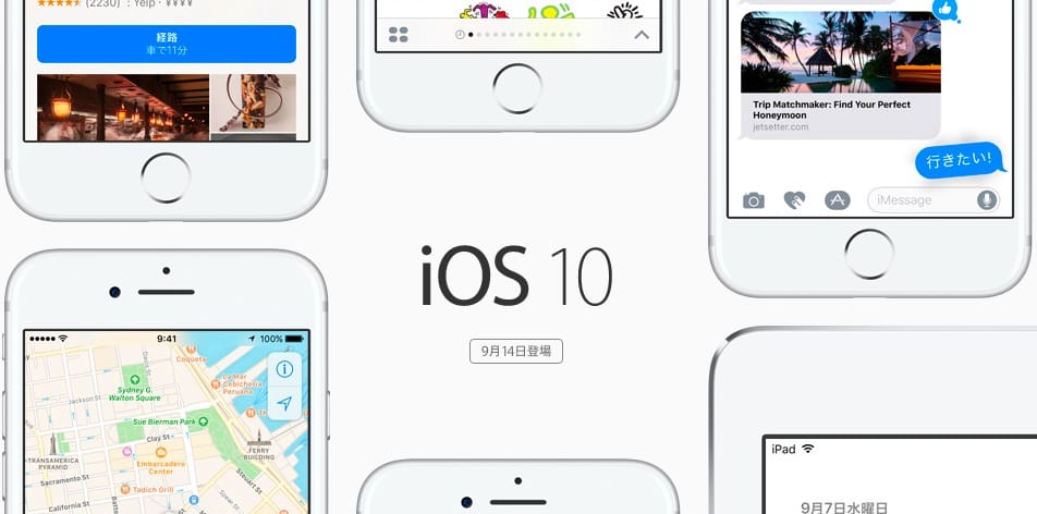 iOS10