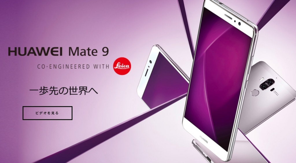 HUAWEI Mate 9 HUAWEI Mate 9