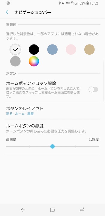 ナビゲーションバー ナビゲーションバー