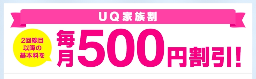 UQmobile