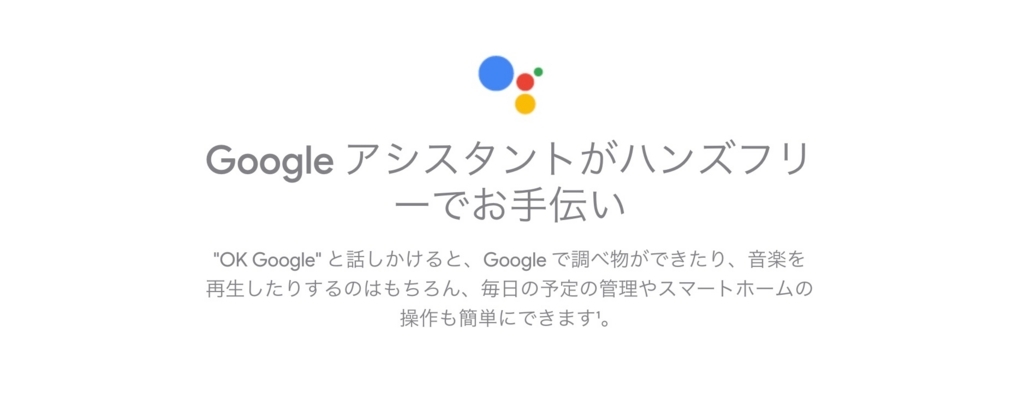 声でいろいろ調べられる