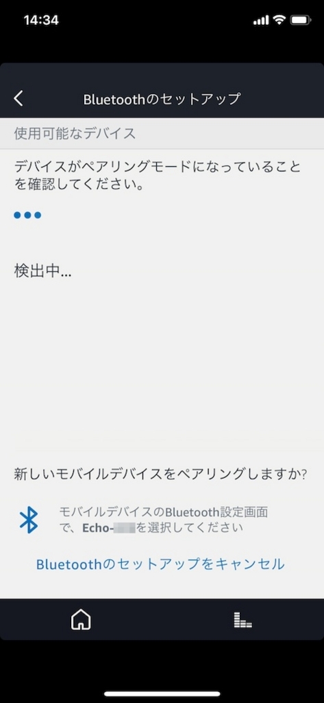 ペアリング ペアリング