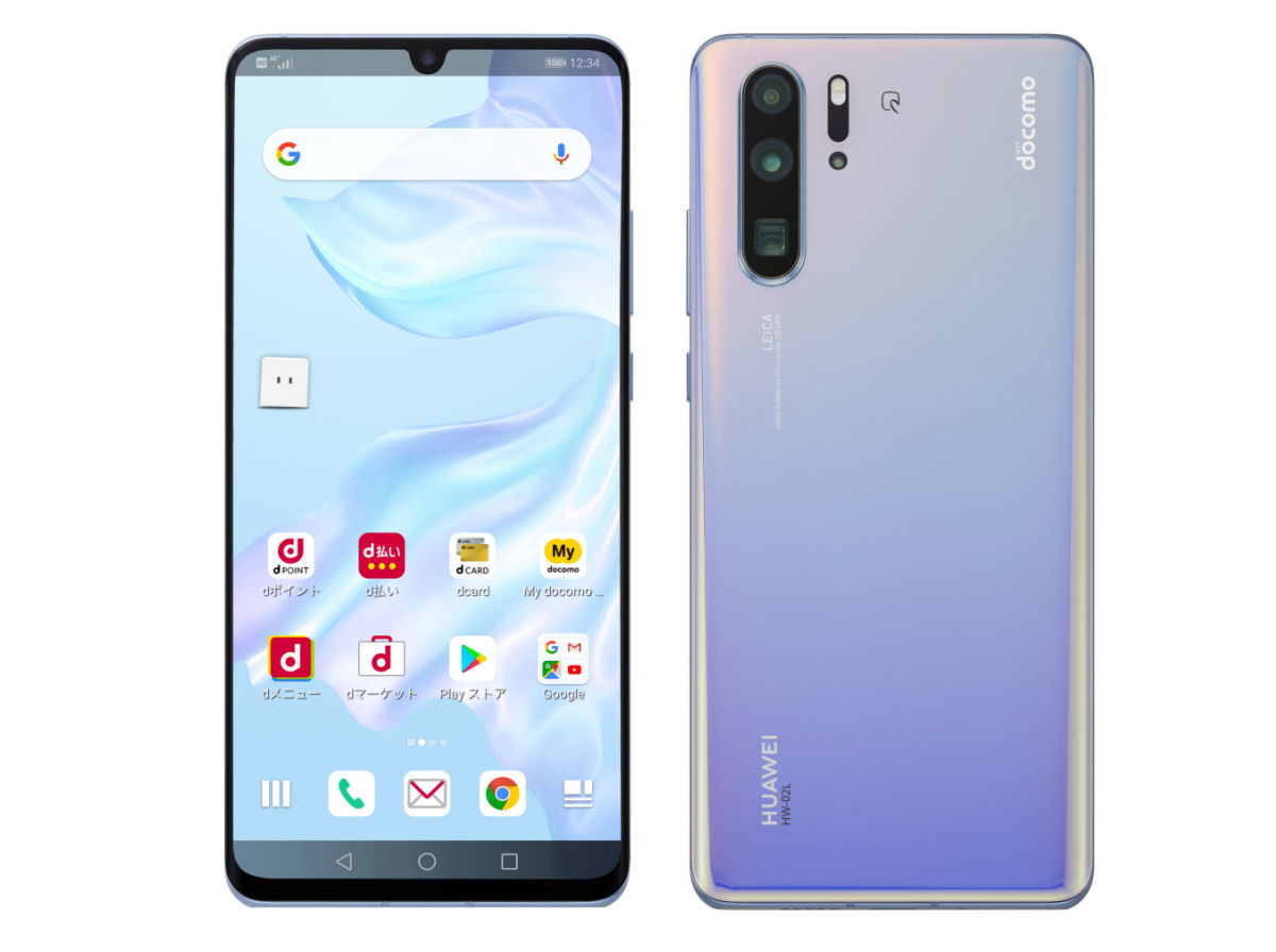 Huawei P30 Pro（HW-02L）ドコモ。予約開始。発売日。価格。スペック、特徴などまとめ - ビジョンミッション成長ブログ