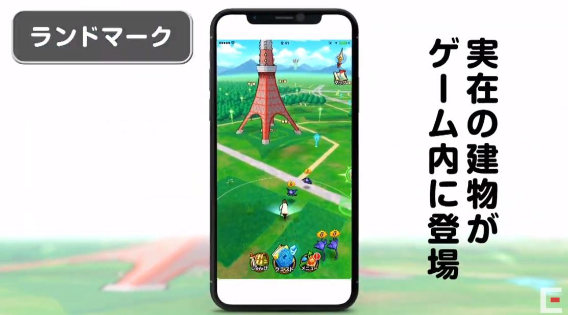ドラクエウォーク