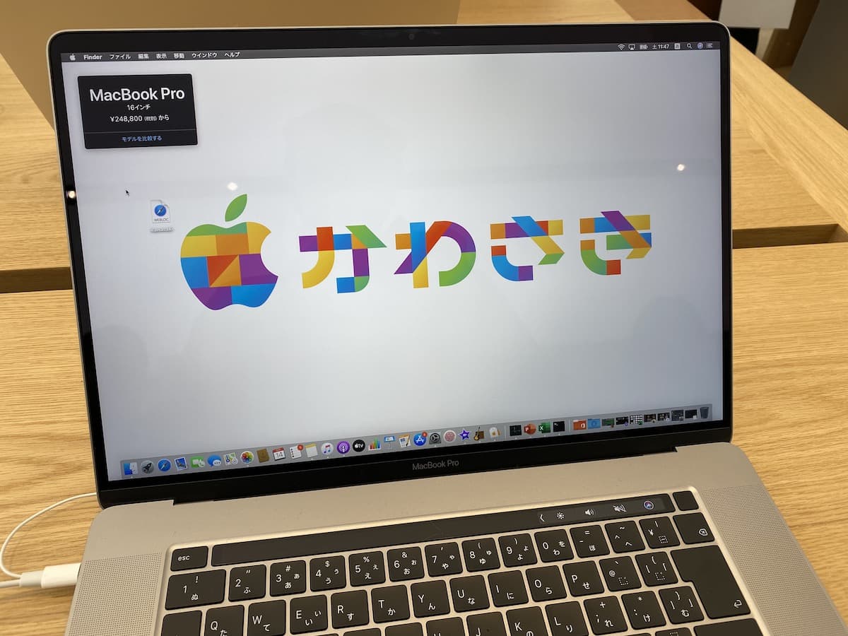 MacBook Pro 16インチ