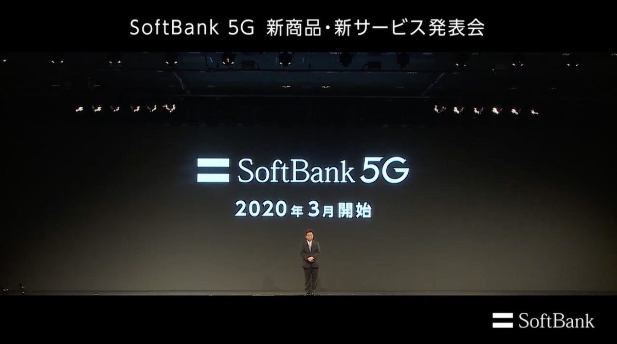 ソフトバンク5G、3月27日開始