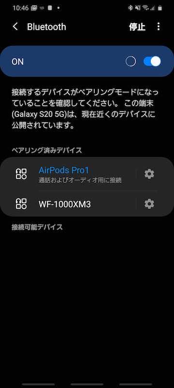 Bluetooth設定でペアリング