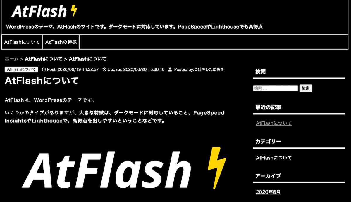 ダークモード