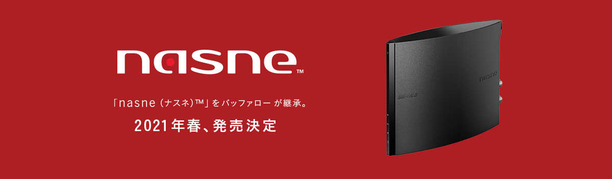 nasne