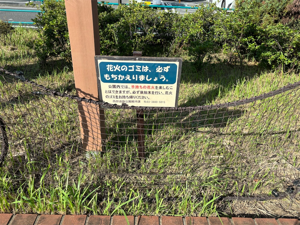 f:id:kobachi2024:20241007164816j:image