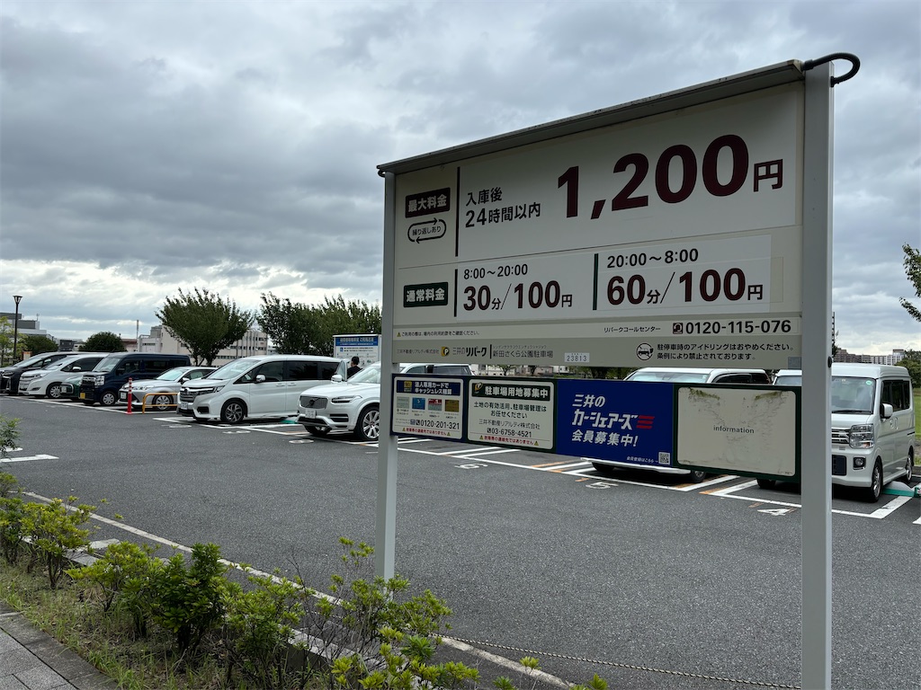 f:id:kobachi2024:20241010150347j:image