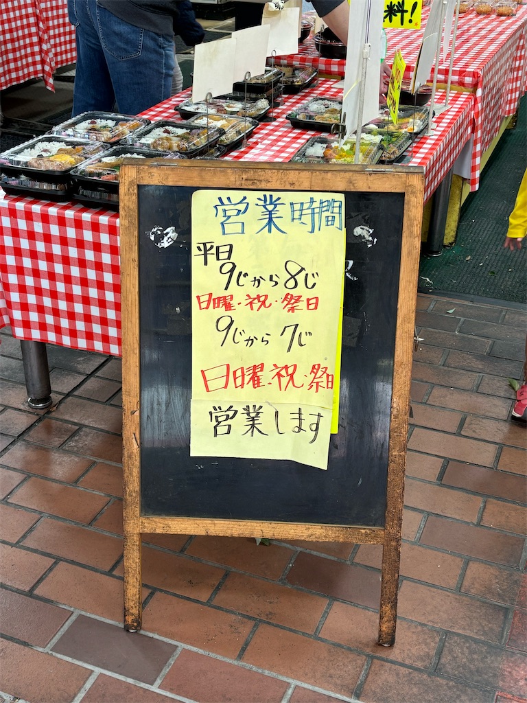 f:id:kobachi2024:20241020182507j:image