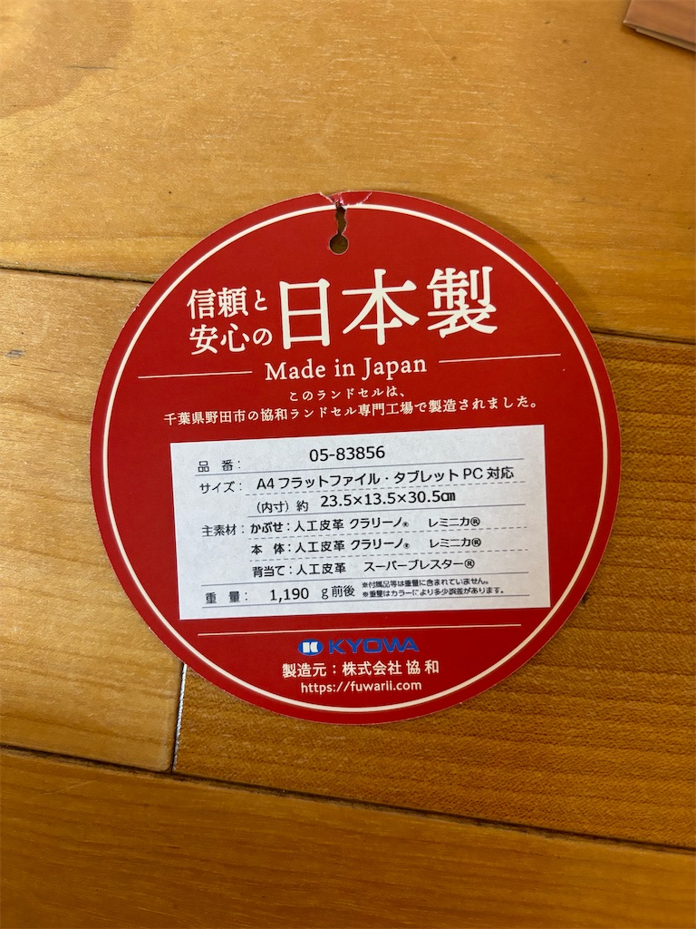 f:id:kobachi2024:20241029162238j:image
