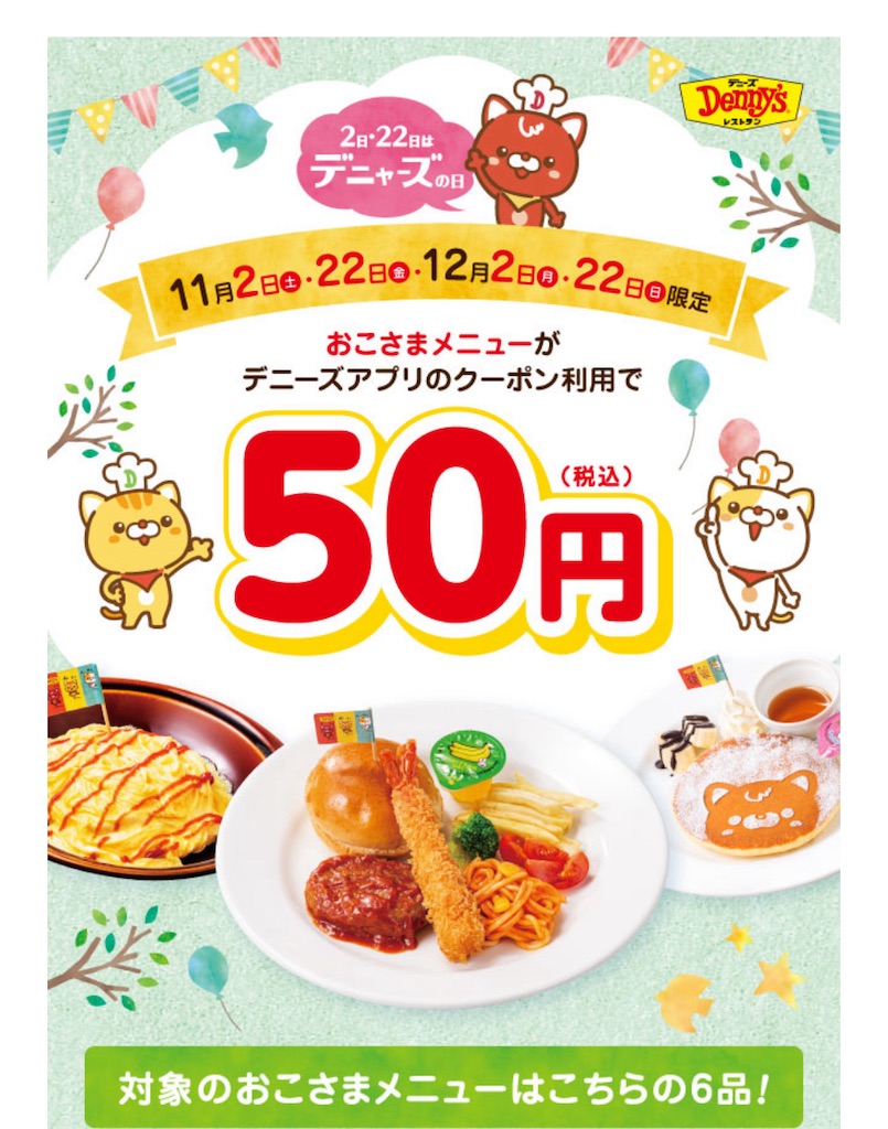 f:id:kobachi2024:20241102124921j:image f:id:kobachi2024:20241102124921j:image