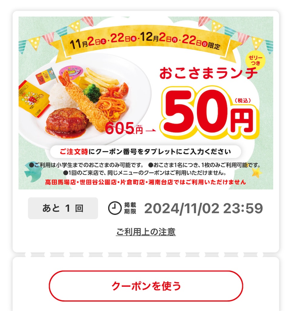 f:id:kobachi2024:20241102160913j:image f:id:kobachi2024:20241102160913j:image