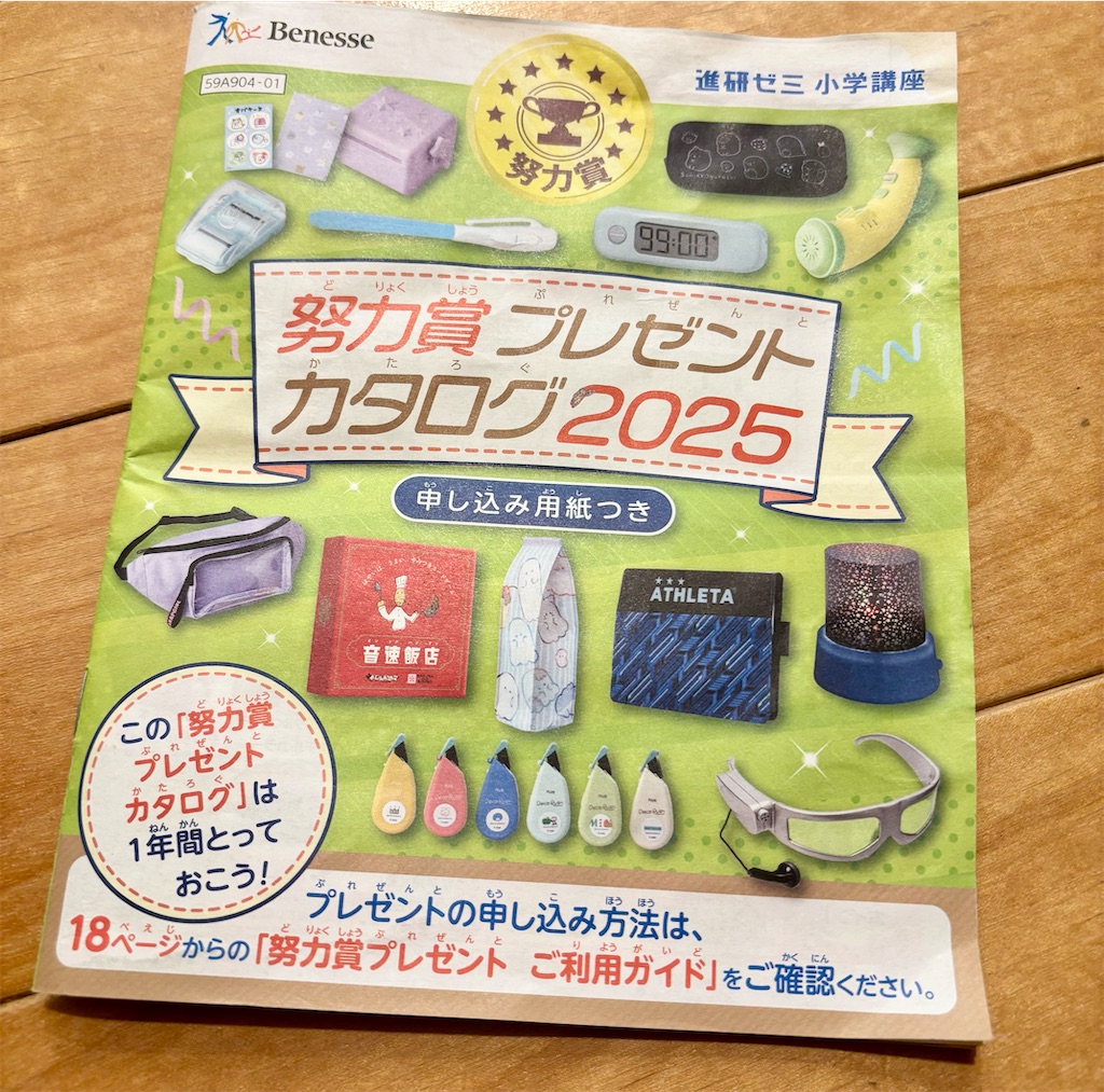 f:id:kobachi2024:20250920234227j:image f:id:kobachi2024:20250920234227j:image