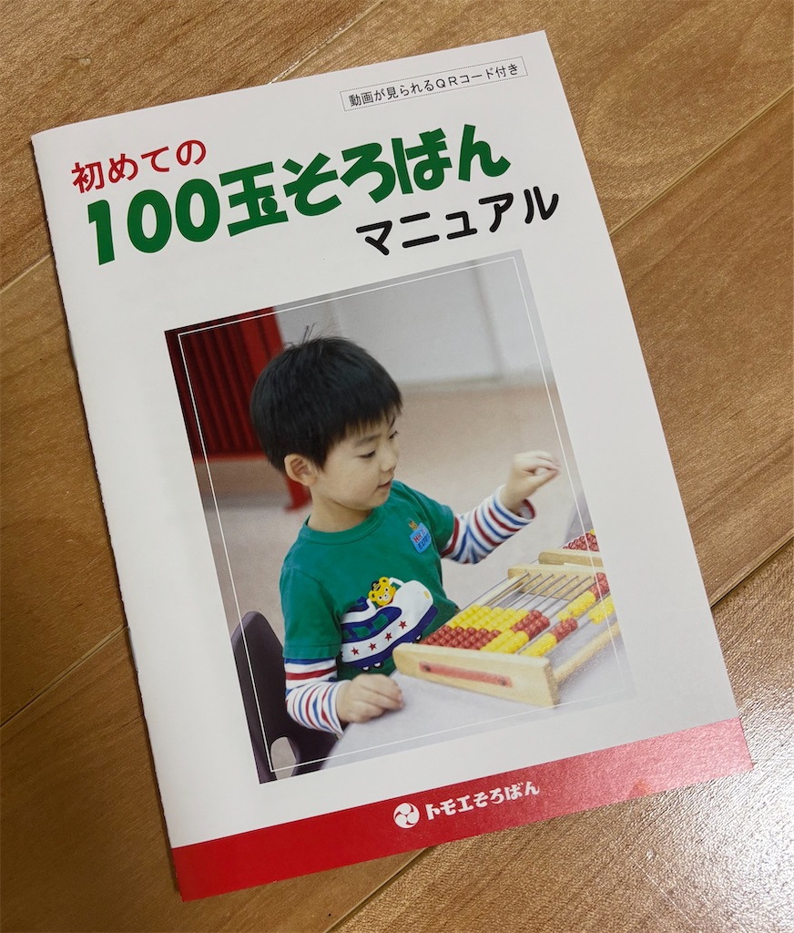 f:id:kobachi2024:20251008221251j:image