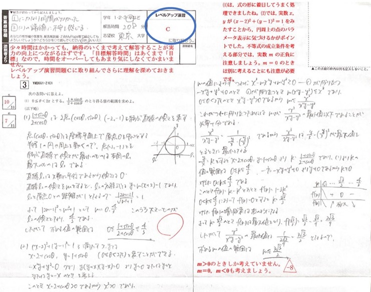 Z会 東大受験科旬報 1996年9-1〜97年2-2 全12冊 Z会 東大受験科旬報