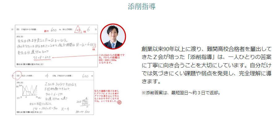 難関高校・大学受験を見据えたZ会中学生向けコースのご案内