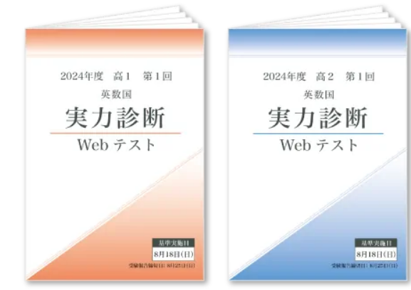 基礎から応用まで着実に伸びる！Z会の高校講座（高1～2生） - 身を捨て