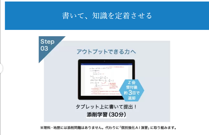 【アドバンスト】2023/2024高１1月　Z会駿台全国学力推 河合大学受験共通 Z会・駿台 高1アドバンスト問題 2024年1月実施書き込み削除
