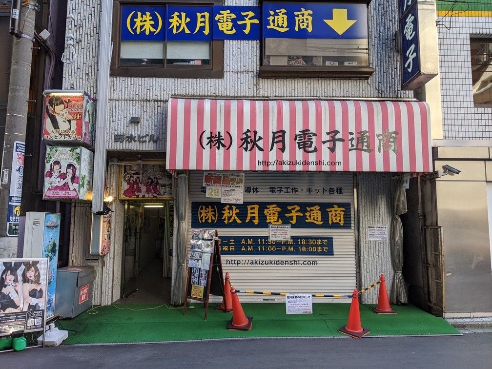 秋葉原のシャッター Under Covid 19 Clock Up Blog