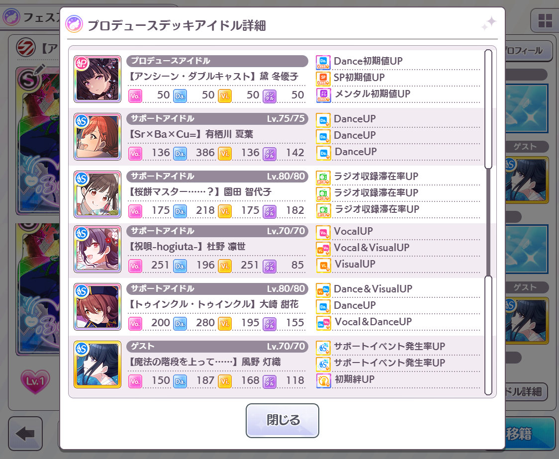 Kobamyonのシャニマス日記
