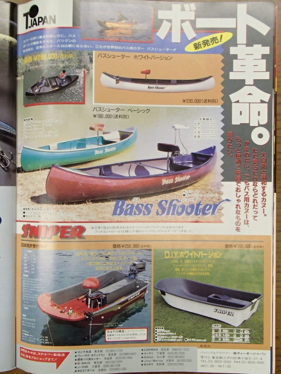 久しぶりにカヌーから釣り。 - ゆる～く 楽しむ 釣り