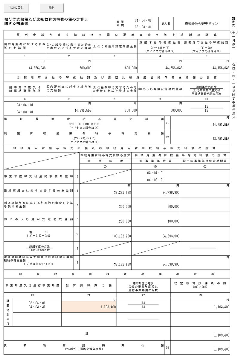 別表16 1 エクセル | 別表16 記載要領 – NVRCQ