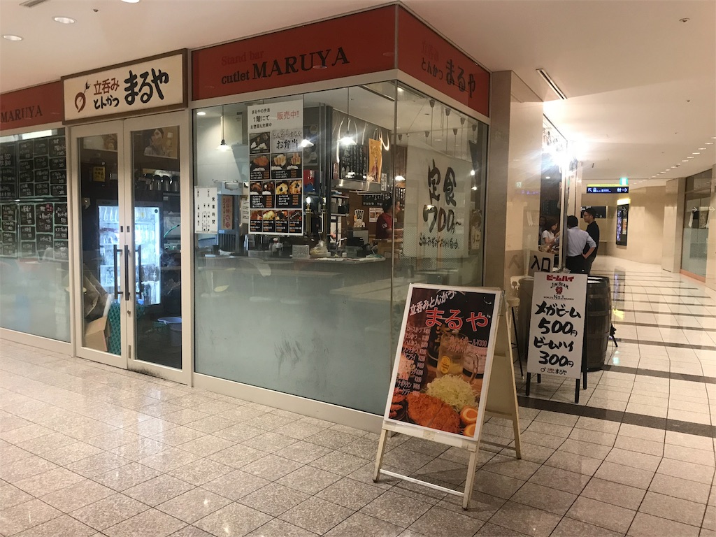 立 呑み とんかつ まるや 汐留 店