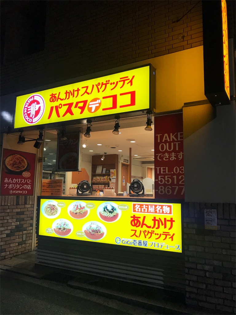 f:id:kobashu0609:20180825094057j:image