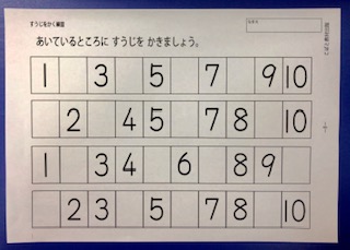 第15回 数の概念習得スタートライン 子どもに やる気をださせる教え方のコツ