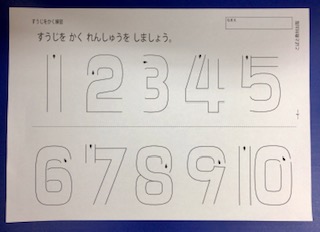 第15回 数の概念習得スタートライン 子どもに やる気をださせる教え方のコツ