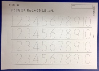 第15回 数の概念習得スタートライン 子どもに やる気をださせる教え方のコツ