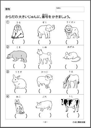 第93回 しぜん しぜんに興味をもたせよう 動物 鳥編 子どもに やる気をださせる教え方のコツ