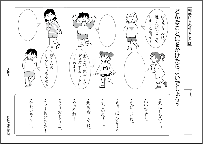 幼児