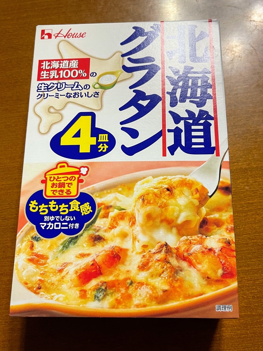 【ホットクック】箱のマカロニグラタンセットを一気に入れて放置で完璧 - こばともさんの食べるの大好き