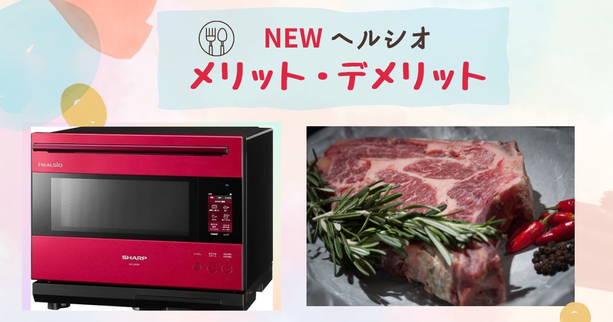 ❤2020年✨シャープ✨ヘルシオ ウォーター✨オーブンレンジ✨AX
