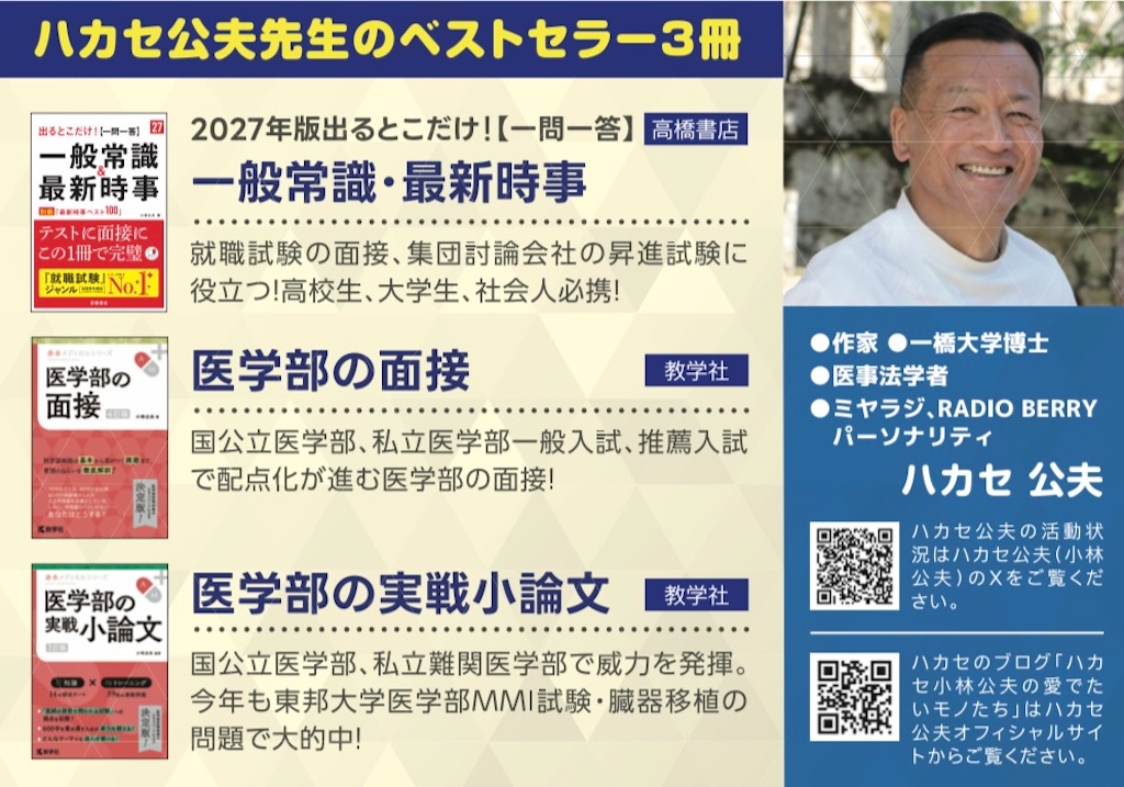 f:id:kobayashi-kimio:20250830232428j:image f:id:kobayashi-kimio:20250830232428j:image