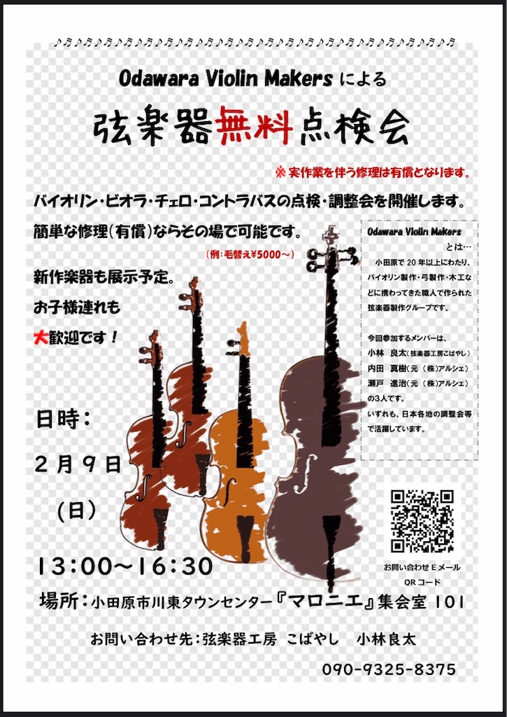 f:id:kobayashi-strings:20200118105825j:image f:id:kobayashi-strings:20200118105825j:image