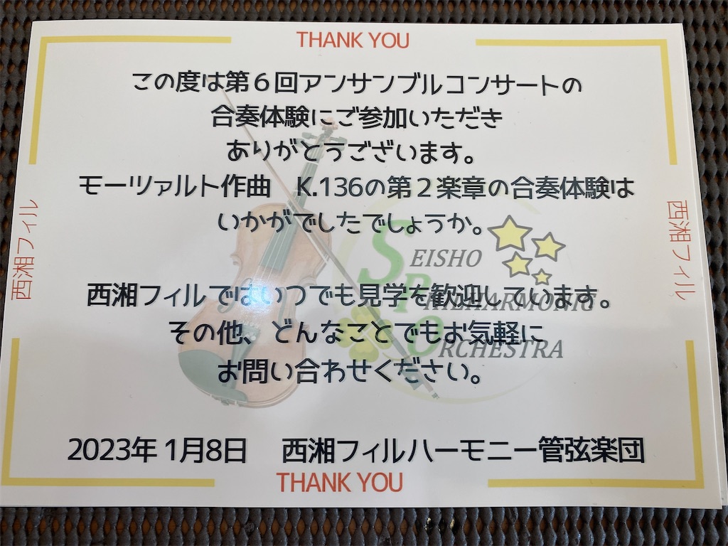 f:id:kobayashi-strings:20230111114849j:image