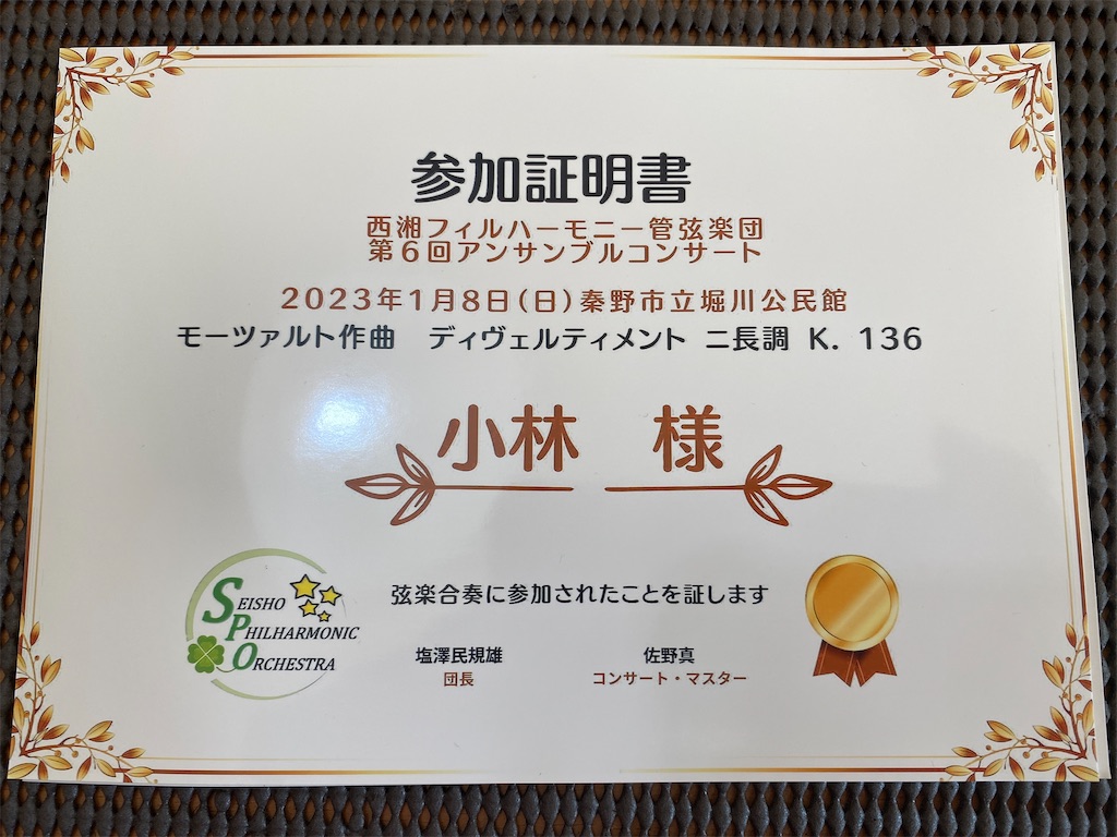 f:id:kobayashi-strings:20230111114910j:image