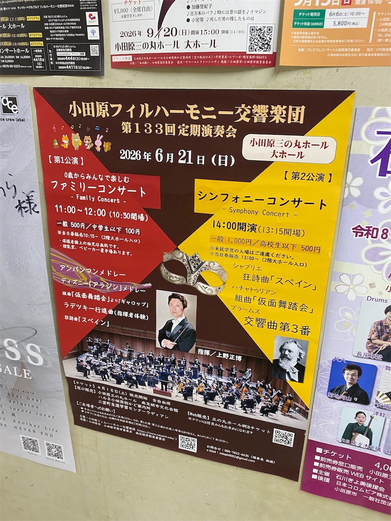 f:id:kobayashi-strings:20260515061627j:image f:id:kobayashi-strings:20260515061627j:image