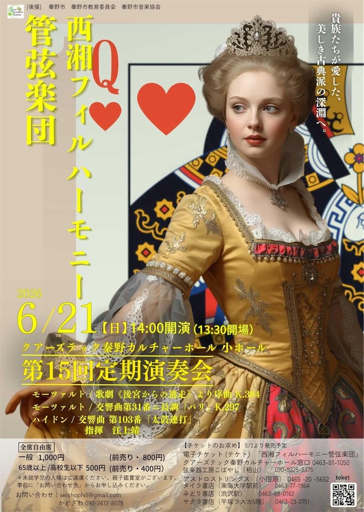 f:id:kobayashi-strings:20260604070759j:image f:id:kobayashi-strings:20260604070759j:image