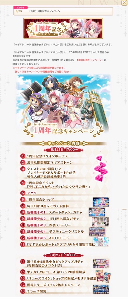 f:id:kobayashiTX:20180821122613j:image