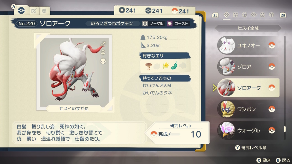 小林のポケモンブログ