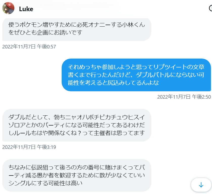 小林のポケモンブログ