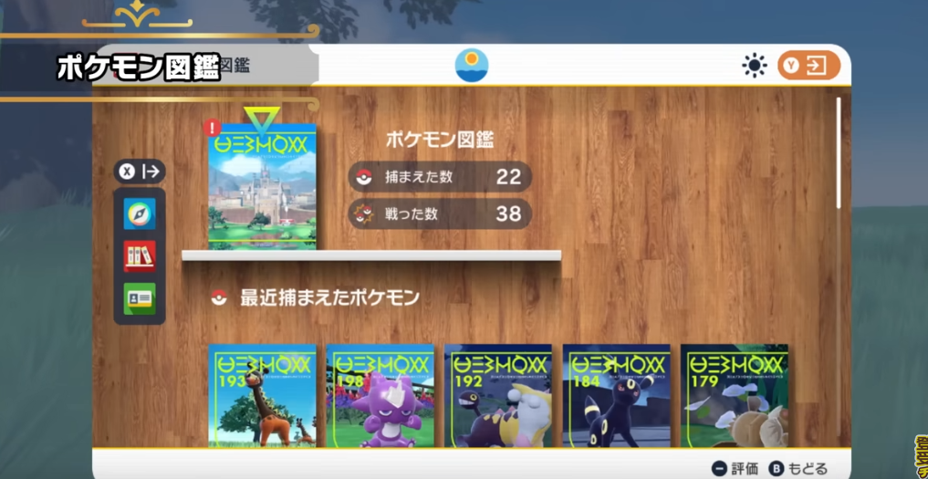 小林のポケモンブログ