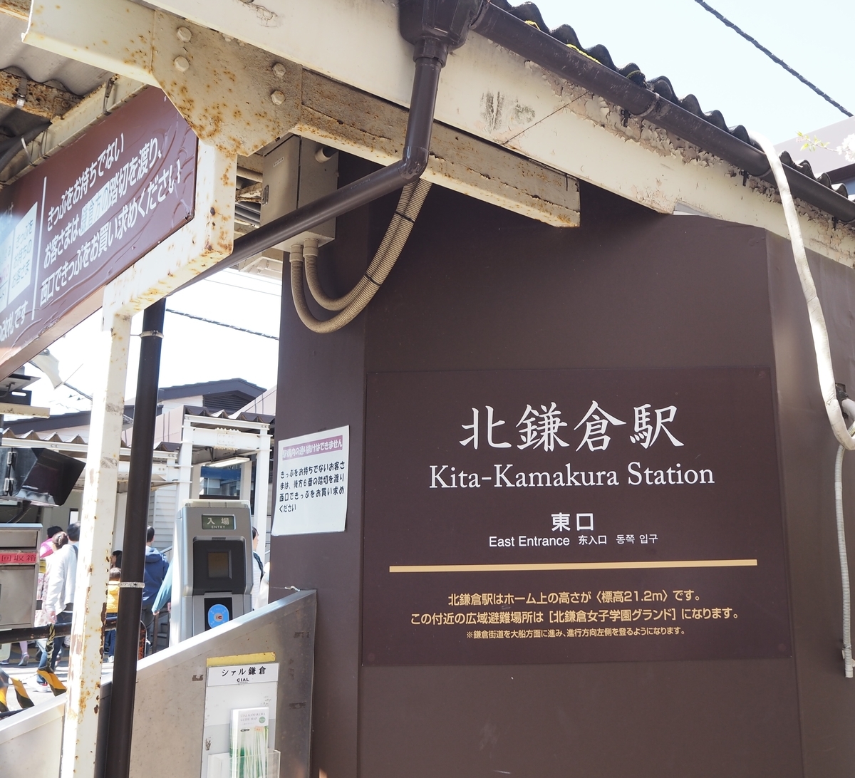 北鎌倉 笑い閻魔様 の居座る円応寺に行って来ました Kobayuzu Blog