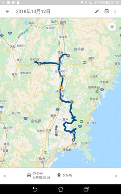 Screenshot_20190425-210743